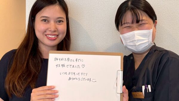 【施術を受けてすぐに妊娠出来ました✨】